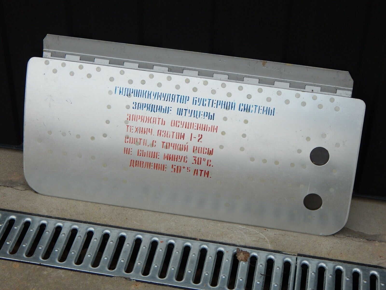 used MiG-21 Russian Military Aircraft Part Panel Fuselage Plate Mig Su - KOEED