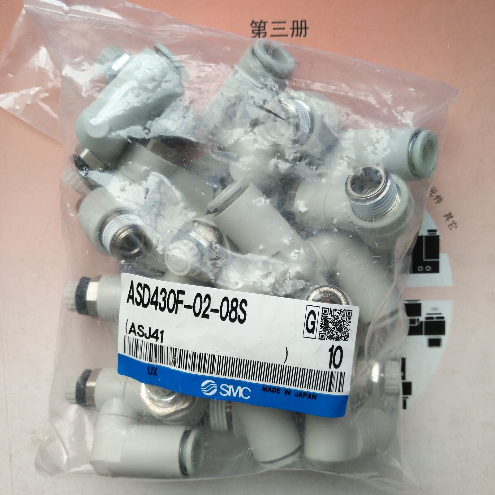 10-Pack SMC Control Valve ASD430F-02-08S - SMC