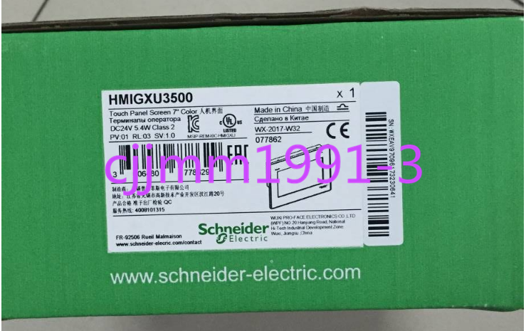 HMIGXU3500 Touch Screen - HMIG