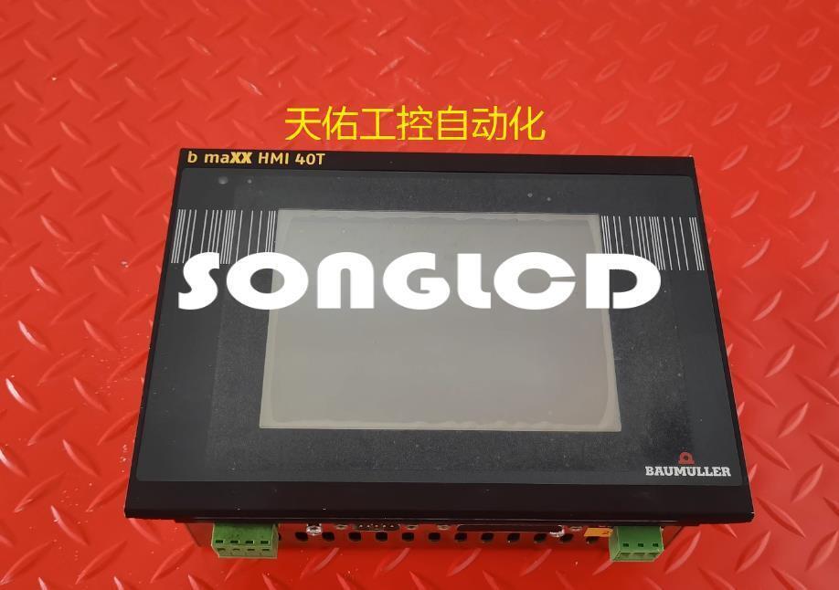 BMaxx HMI 40T 04650 Display Panel 1pcs - BMAXX AUTOMATION SOLUTIONS