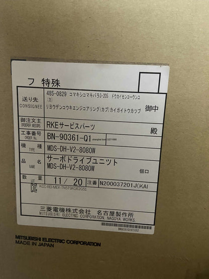 MITSUBISHI SERVO DRIVE MDS-DH-V2-8080W SHIP - MITSUBISHI