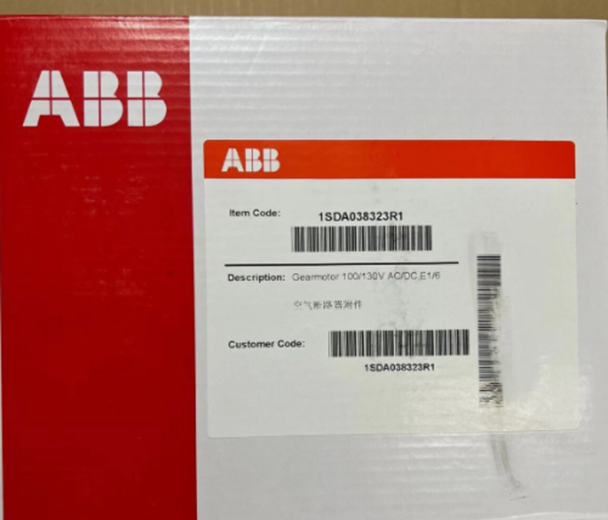 ABB Gearmotor AC/DC 1SDA038323R1 100/130V - ABB