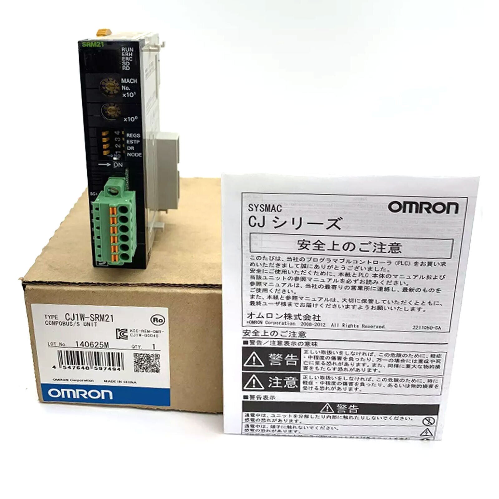 OMRON CJ1W-SRM21 Output Unit: High-Efficiency Control Module - OMRON