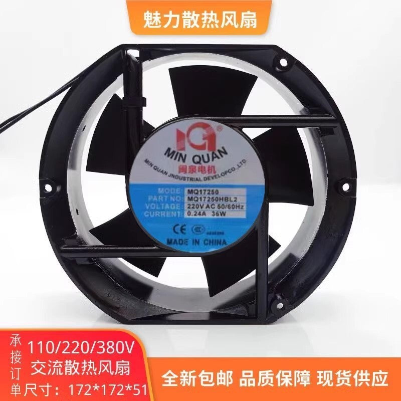 MINQUAN MQ17250HBL2 AC220V 0.24A 36W 17251 Axial Cooling Fan