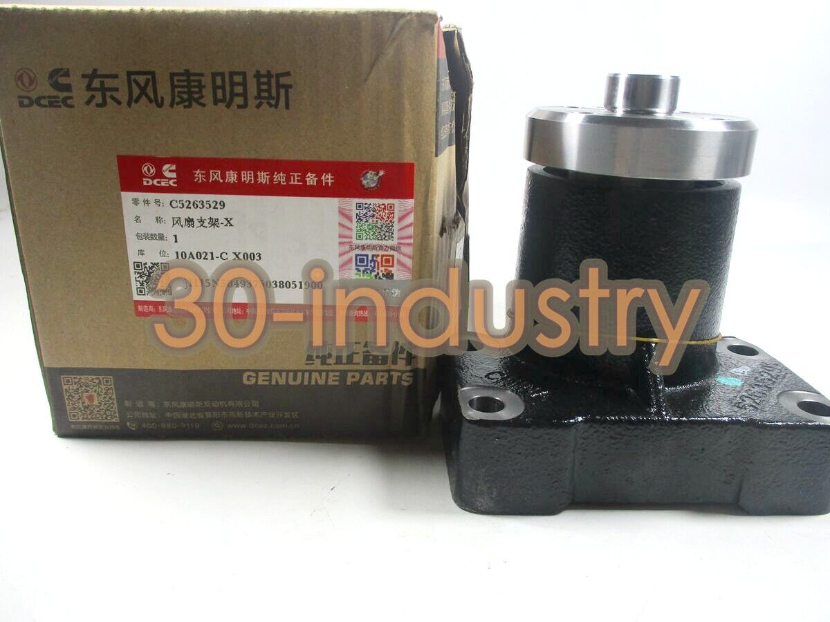 Genuine Cummins Engine Fan Bracket Assembly 5263529 - 1 Piece - Cummins