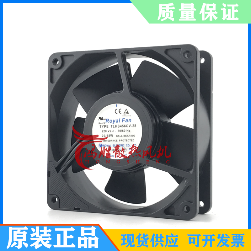 new ROYALFAN TYPE TLHS456CV-28 220V cooling fan
