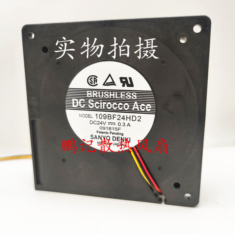 Sanyo DC24V Turbo Inverter Fan - SANYO