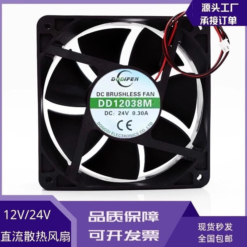 1PCS DD12038M 12038 DC24V 0.30A 12CM 2-Wire Inverter Cooling Fan