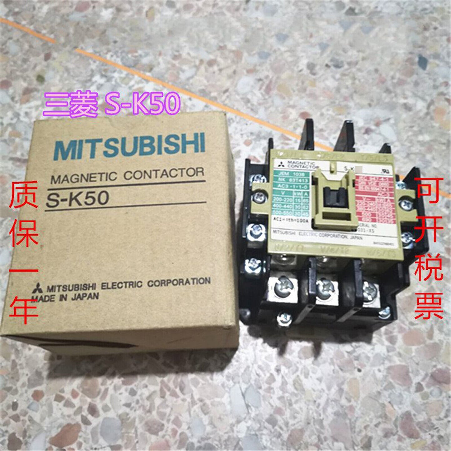 Mitsubishi S-K50 In Box 1-Year Warranty - MITSUBISHI