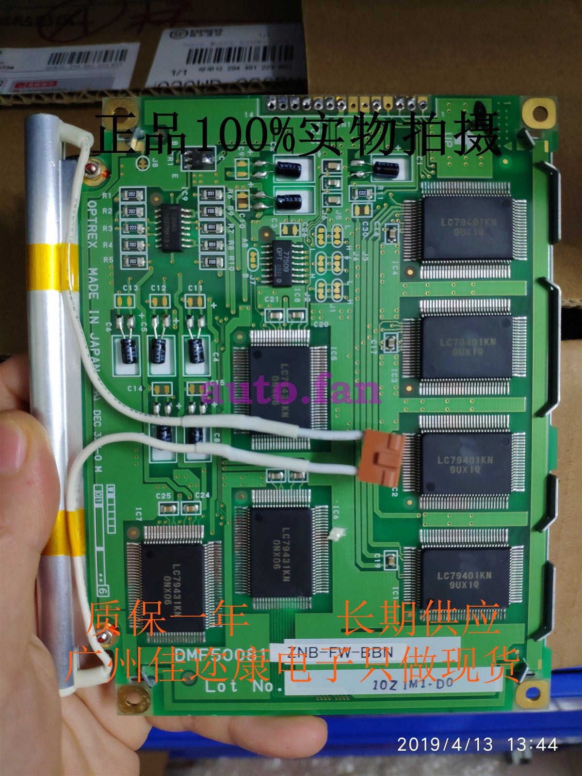For light king DMF50081N DMF50081ZNB-FW LCD screen
