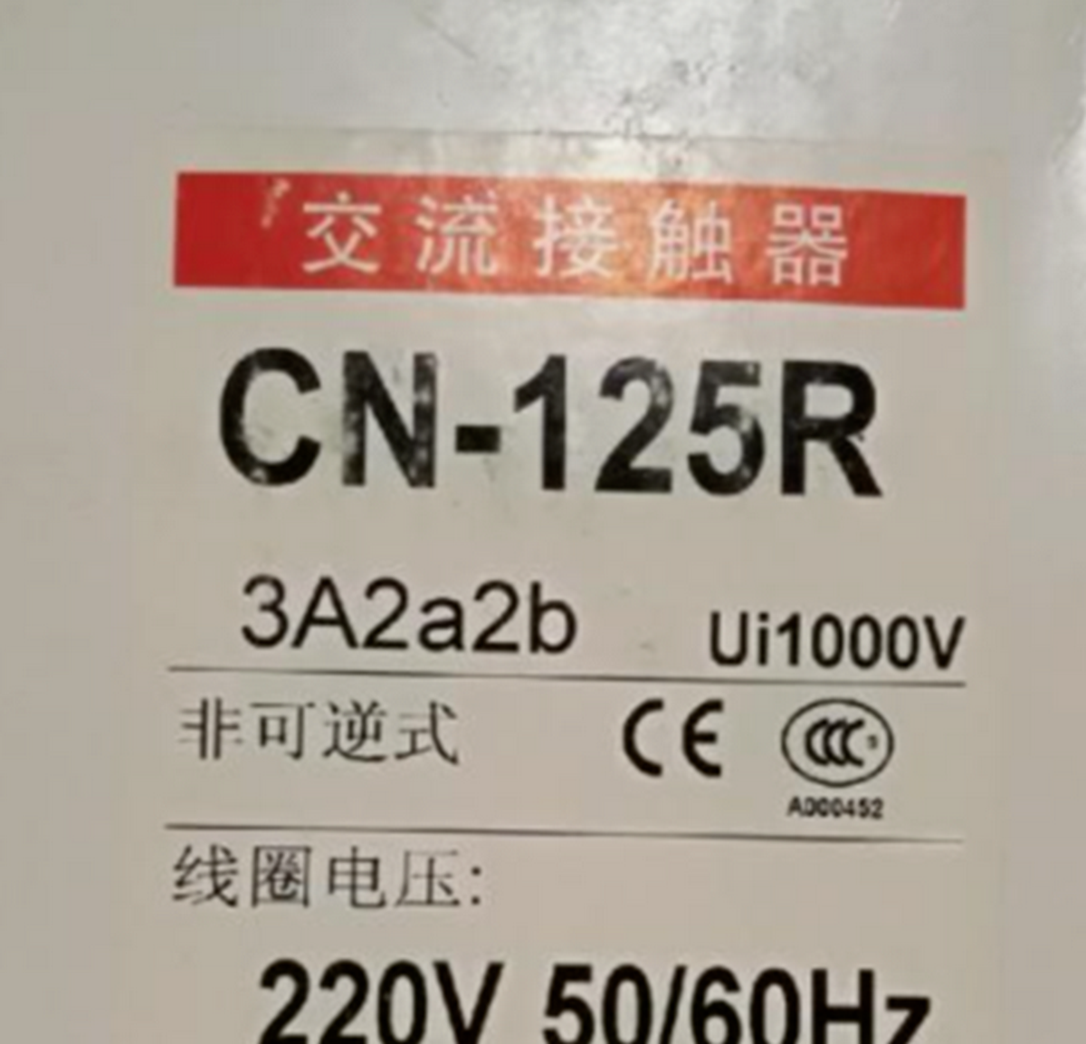 new  TECO CN-125R Magnetic Contactor 220V TECO