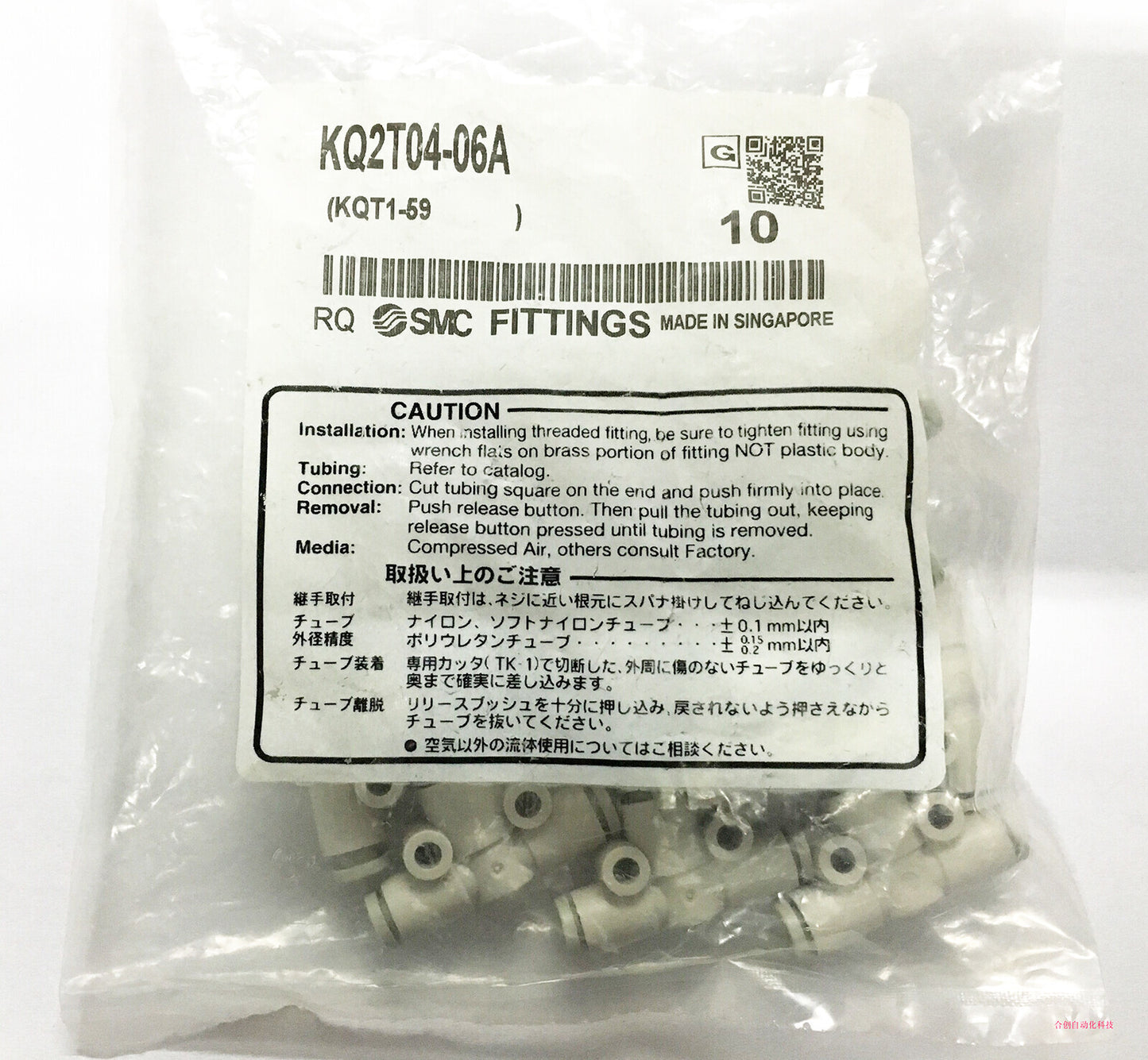 10pcs SMC KQ2T04-06A PBT Push-to-Connect Tube Fitting, Reducing Tee,