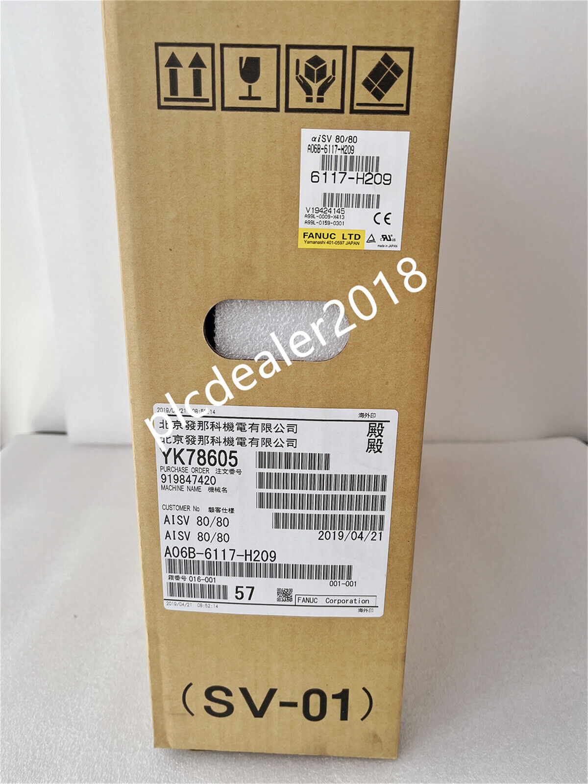 FANUC A06B-6117-H209 Servo Drive - FANUC