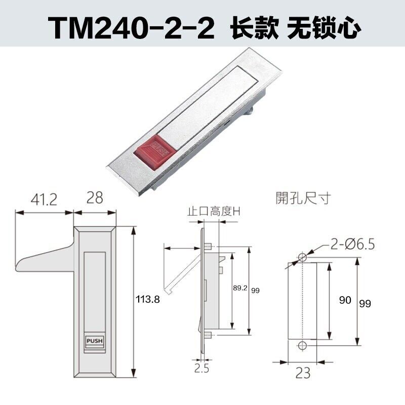 1PC  RV Electric Cabinet Lock A-240-3 Flat Lock Case Lock RV-0240-2