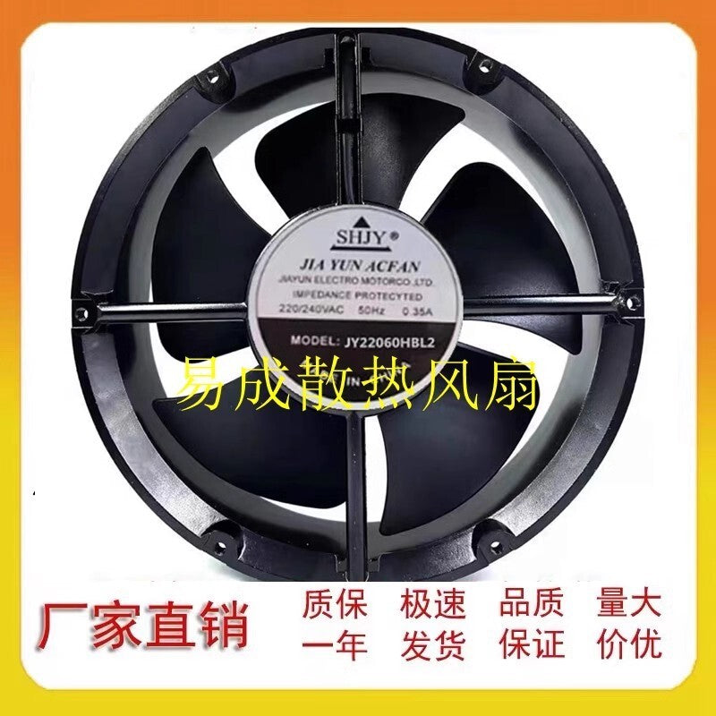 SHJY JY22060HBL2 AC220V/240V 0.35A 22CM Round Large Airflow Cooling Fan