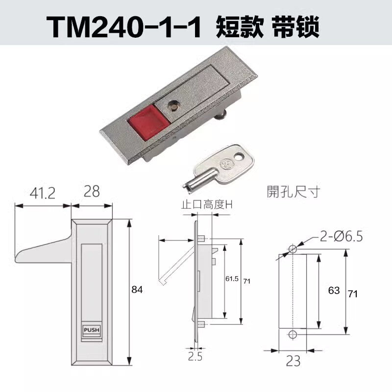 1PC  RV Electric Cabinet Lock A-240-3 Flat Lock Case Lock RV-0240-2