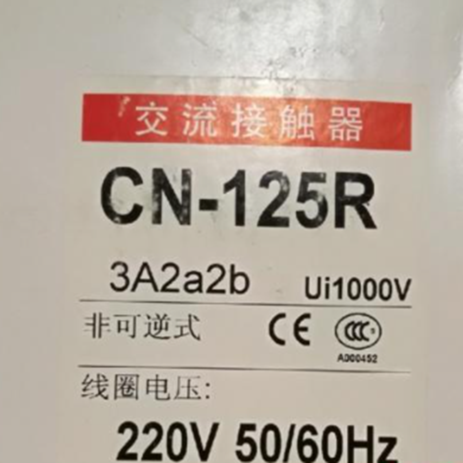 new  TECO CN-125R Magnetic Contactor 220V TECO