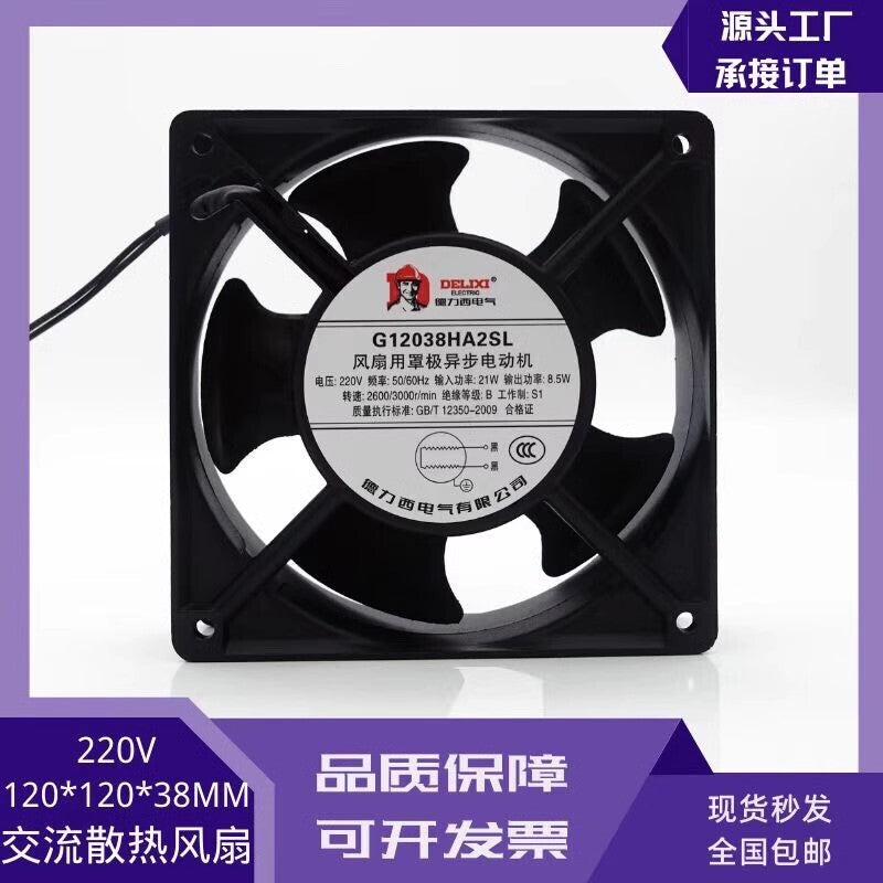 1PCS G12038HA2SL 220V Axial Cooling Fan