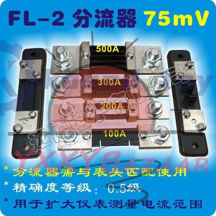 FL-2 75mV 10A 20A 30A 50A 100A 200A 300A 1000A measuring resistor shunt~