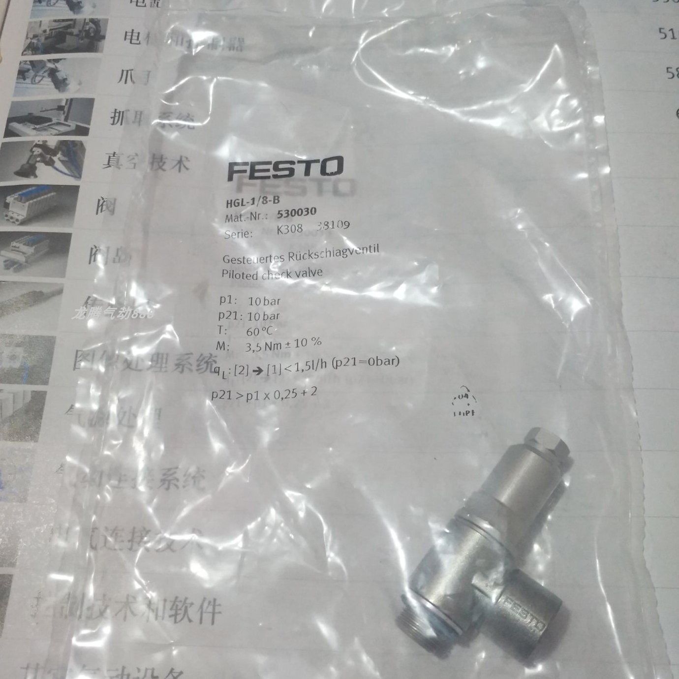 FESTO Check valve HGL-1/8-B 530030 Fast | FESTO Fast-flow check valve with 1/8-inch BSP flange connection and 530030 model number - FESTO