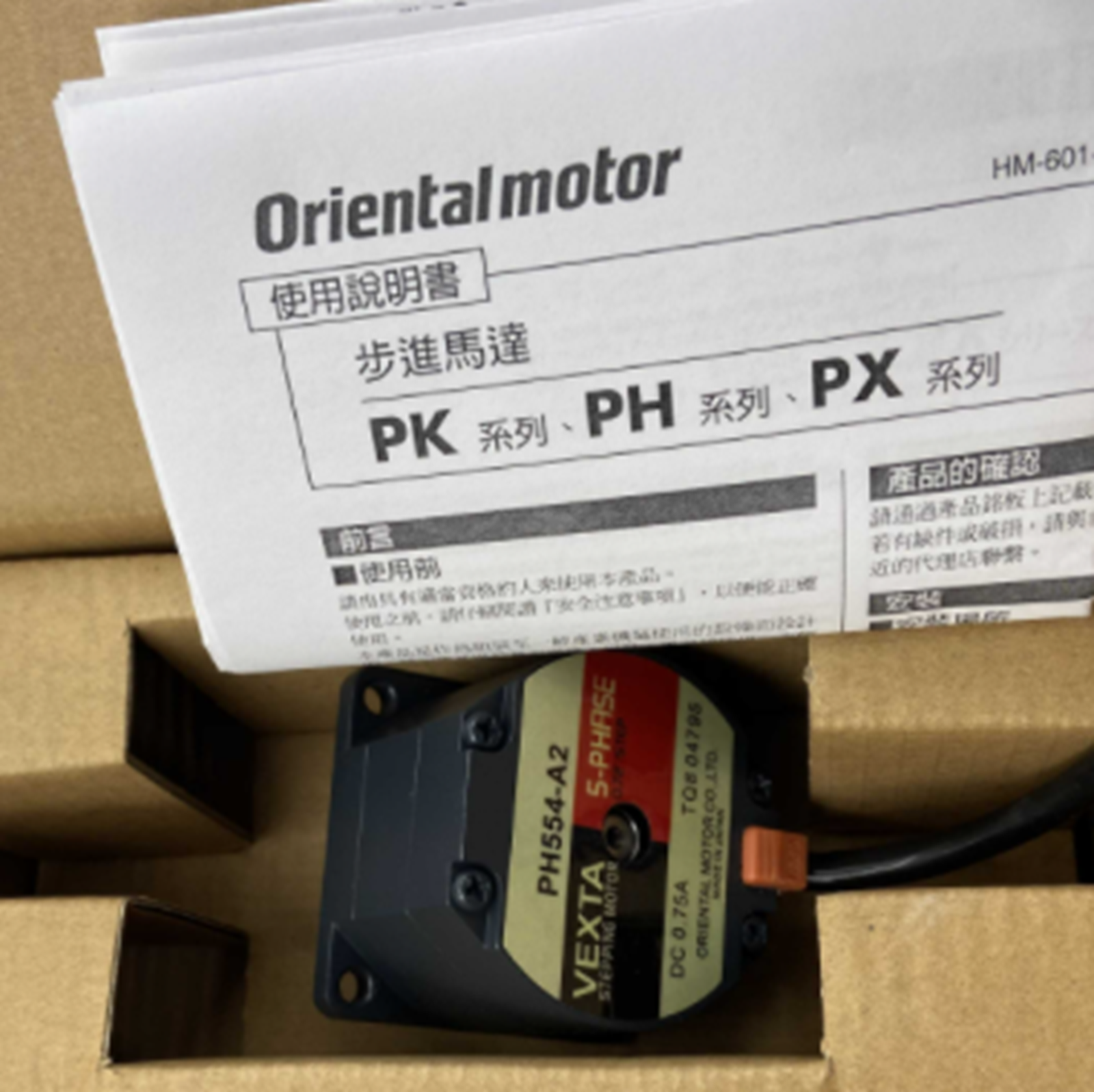 VEXTA ORIENTAL MOTOR PH554-A2 Stepper Motor DC 0.75A - VEXTA ORIENTAL MOTOR