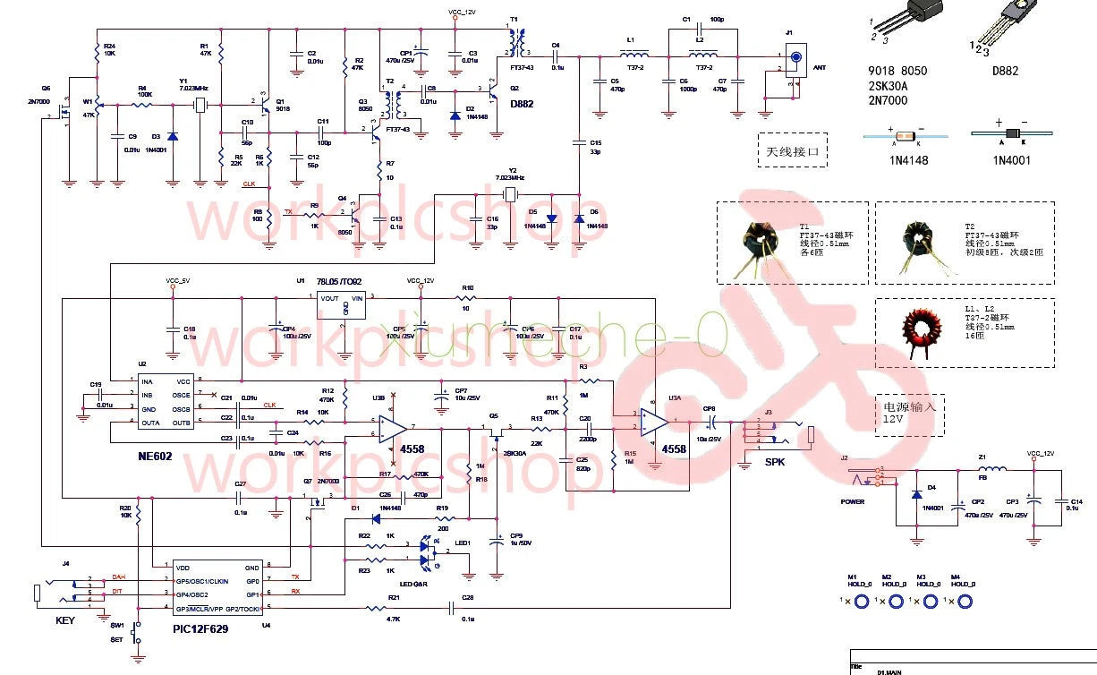 PIC Version 8W Super RM RockMite QRP CW Transceiver HAM Radio Shortwave Kits