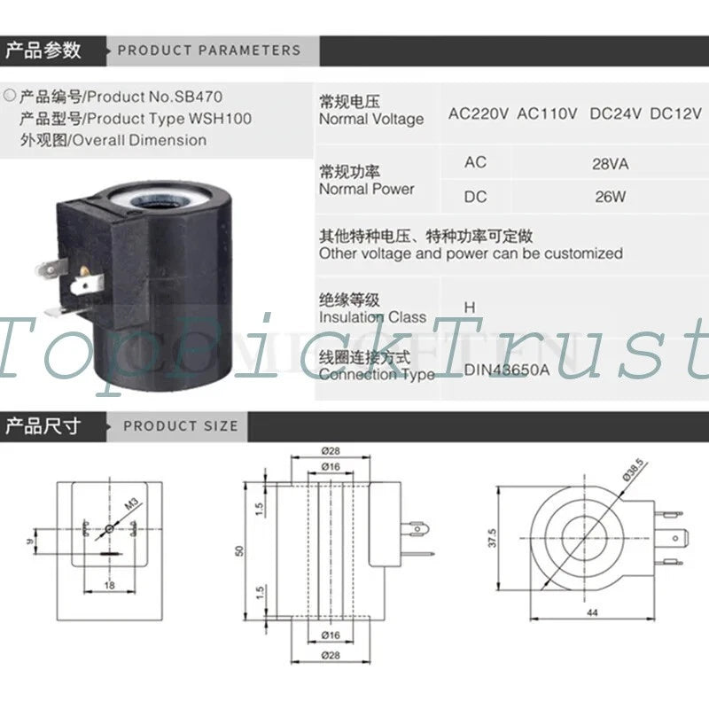 16mm Height 50mm AC220V Hydraulic solenoid coil round three-fork inner Diameter