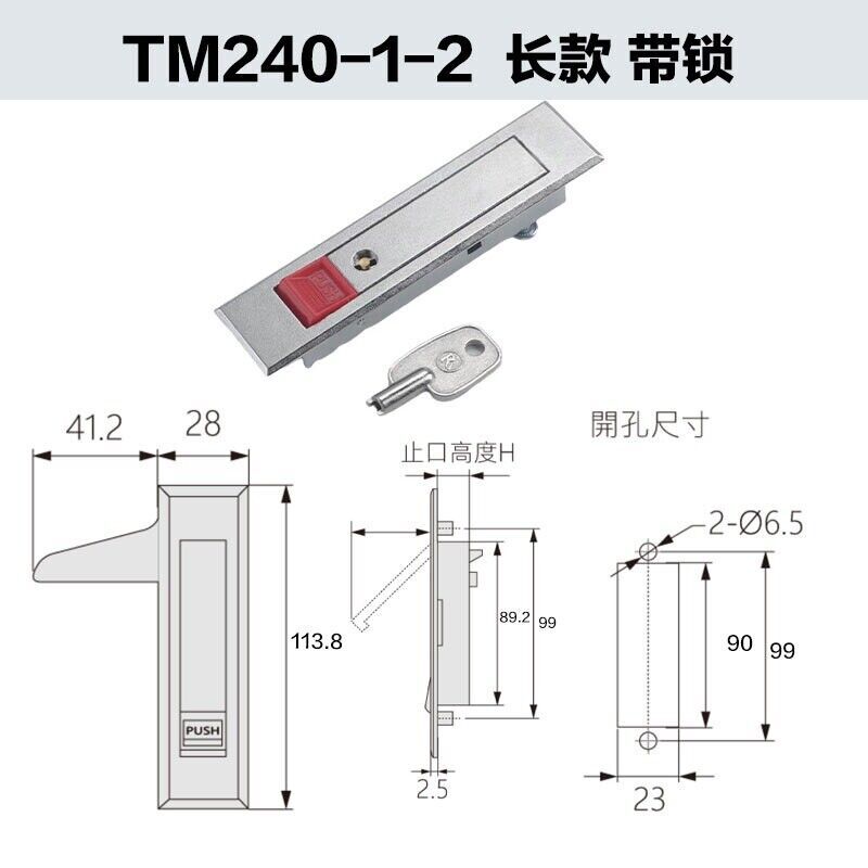 1PC  RV Electric Cabinet Lock A-240-3 Flat Lock Case Lock RV-0240-2