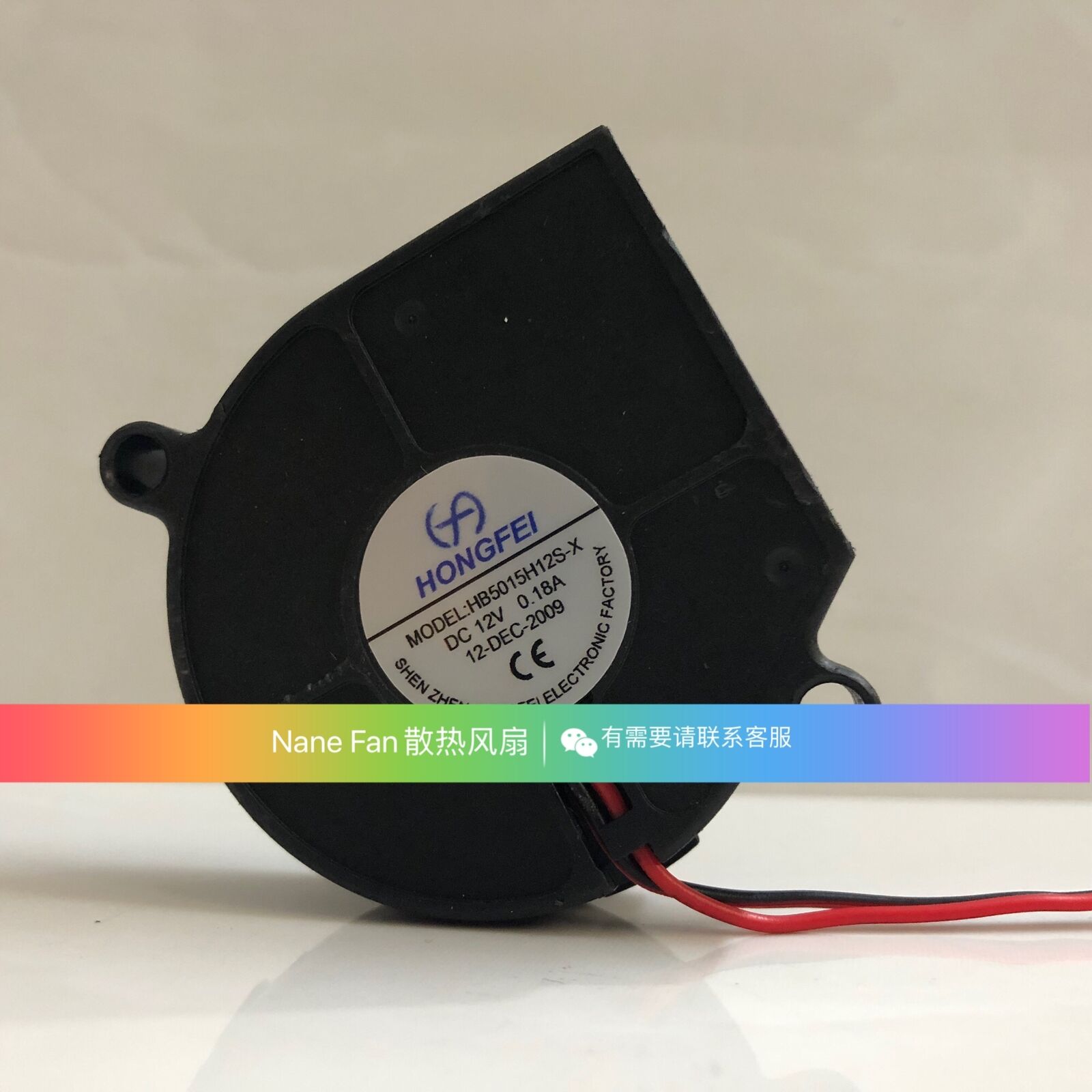 new HONGFEI Server Blower Fan HB5015H12S-X DC 12V 0.18A 50x50x15mm 2-Wire - HONGFEI