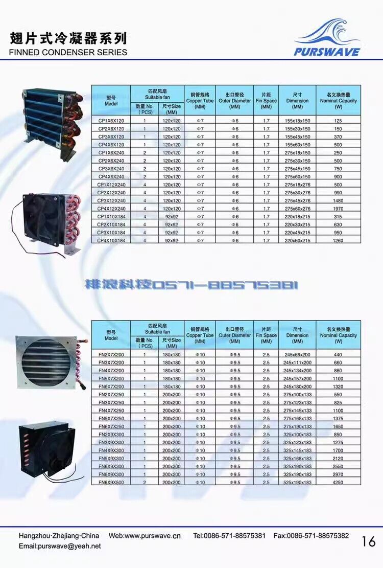 new FN2X7X200 with 220V fan Mini Condenser Radiator Copper Tube Fin Evaporator - VENDOR NAME