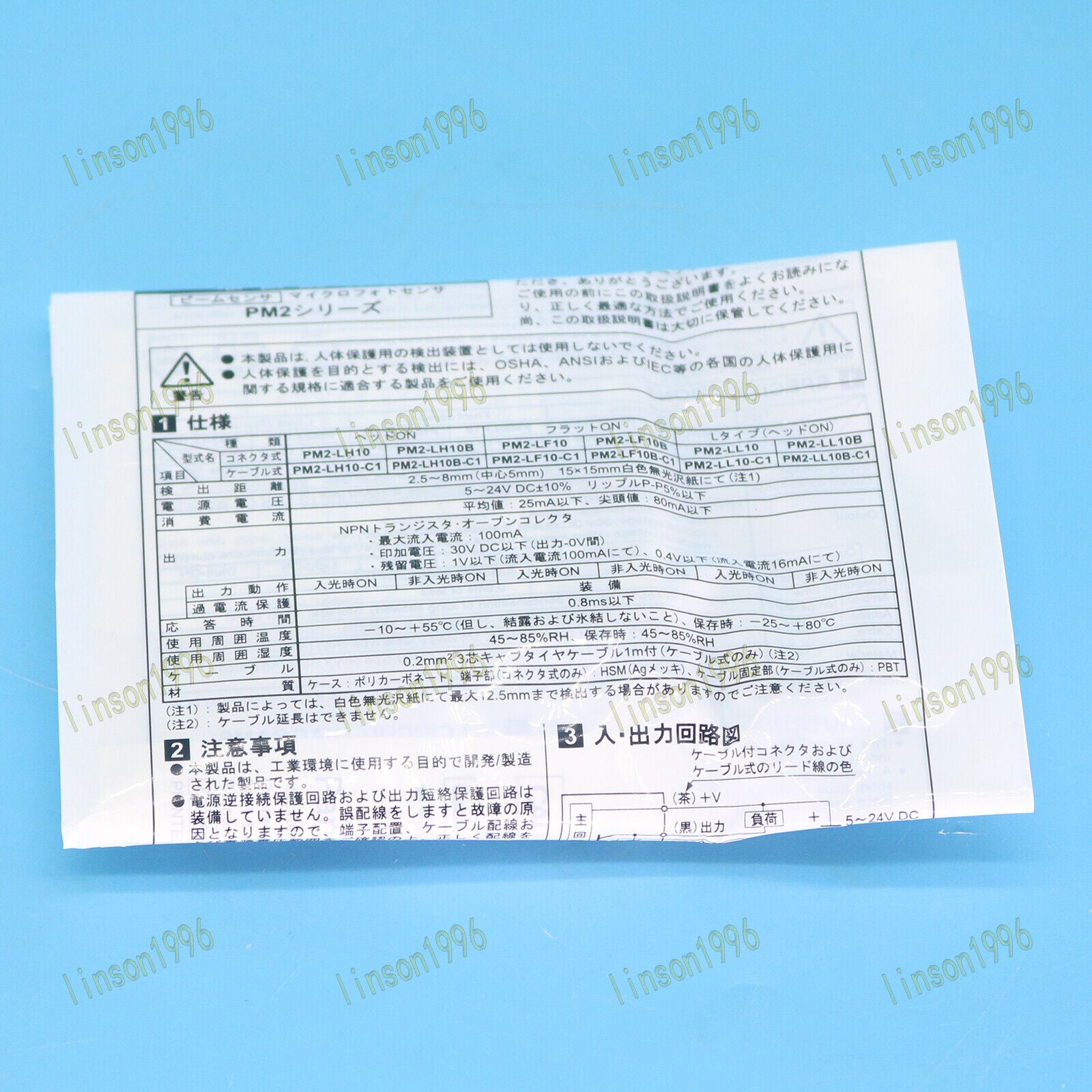 1pc.panasonic.sunx.sensor.pm2-lf10-c1.fast.ship - PANASONIC