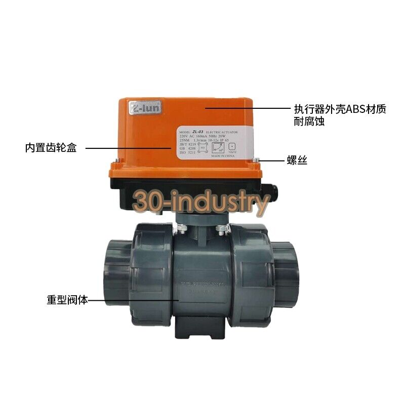 1PCS Electric PVC ball valve hot melt live connection fast 220V DN25 32 40 50 - ELECTROLINE