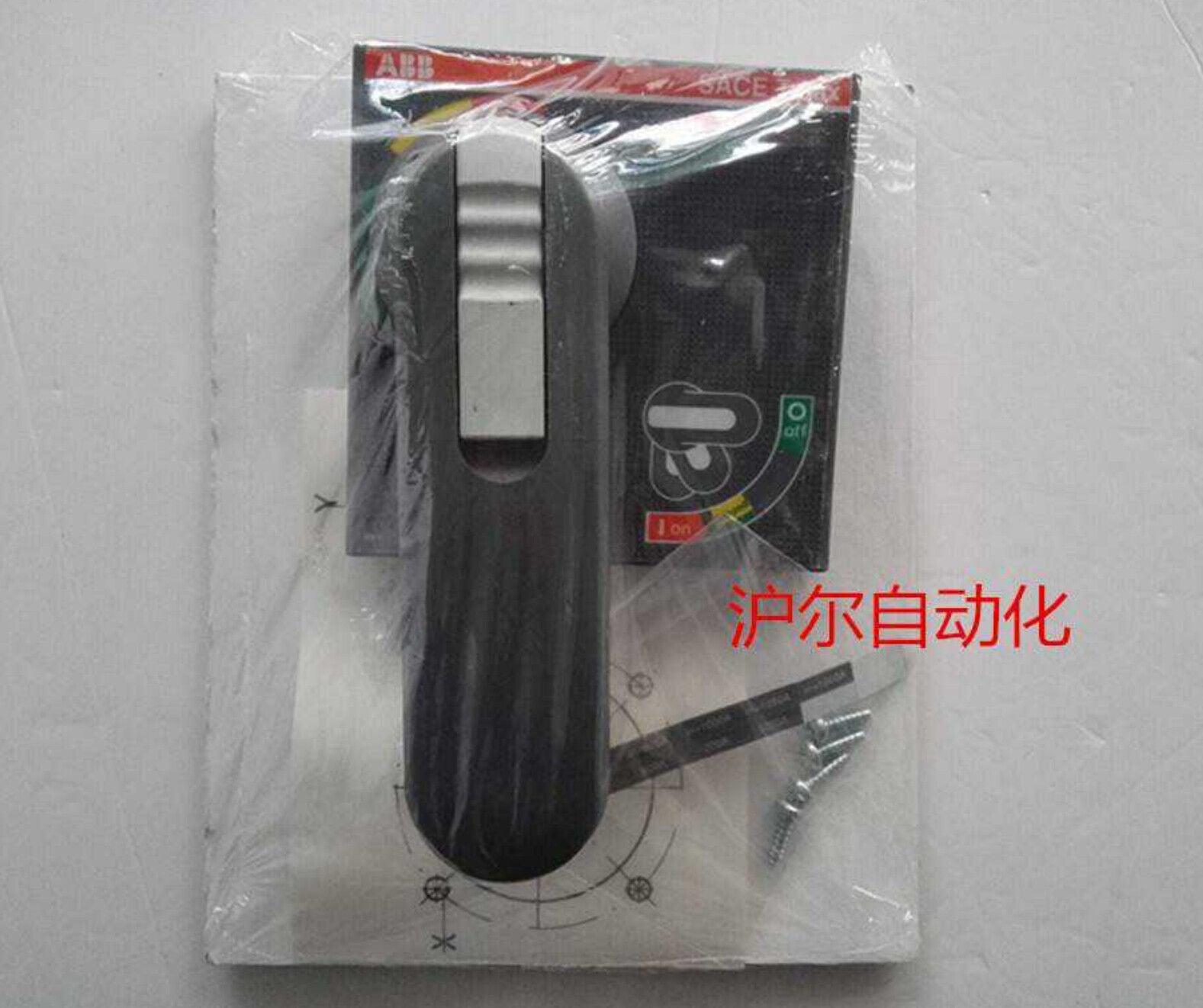 ABB MCCB Handle RHE_T7 - ABB