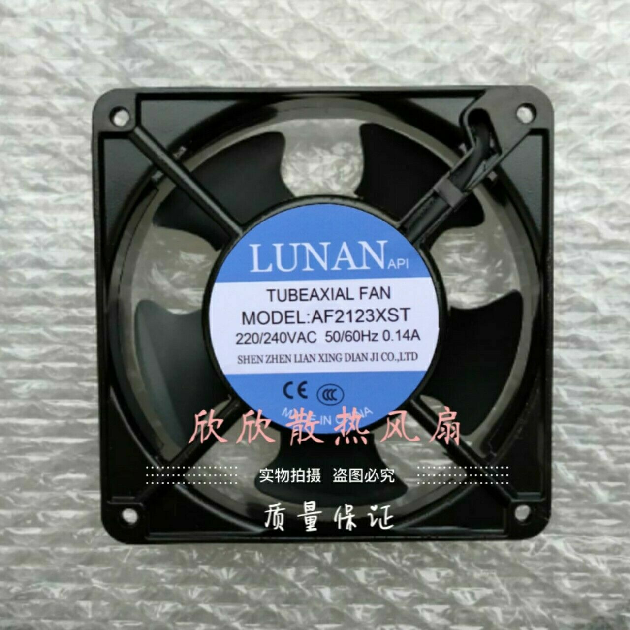 1pcs  LUNAN AF2123XST 220 / 240V 0.14A 12CM 12038 cooling fan