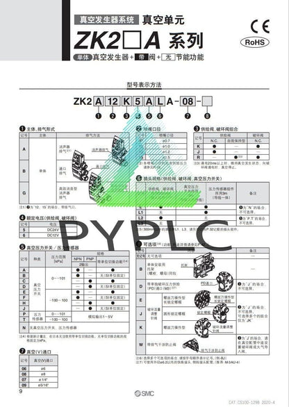 1 Pc. Generator Series ZK2A12K5ALA-06/ZK2A07K5AL-06/ZK2A10K5ALA-06