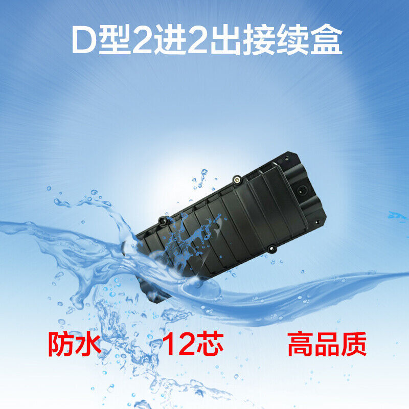 new 1x Two in two out 12 core cable splice box small D fiber optic splice waterproof - PLC