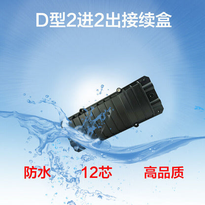 new 1x Two in two out 12 core cable splice box small D fiber optic splice waterproof - PLC