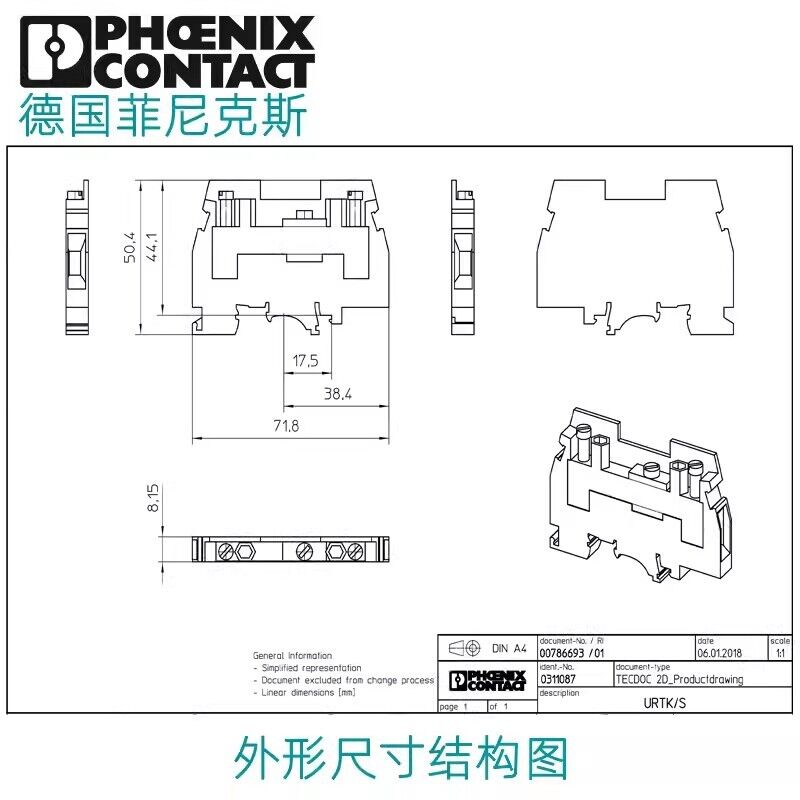 new 50pcs Phoenix Contact Terminal Blocks URTK/S-0311087 Current Terminal - PHOENIX CONTACT