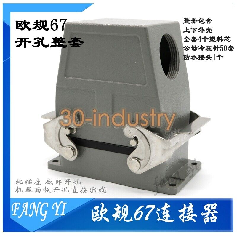 EUROMAP67 50-Pin Heavy-Duty Connector Robotic Arm Plug - koeed