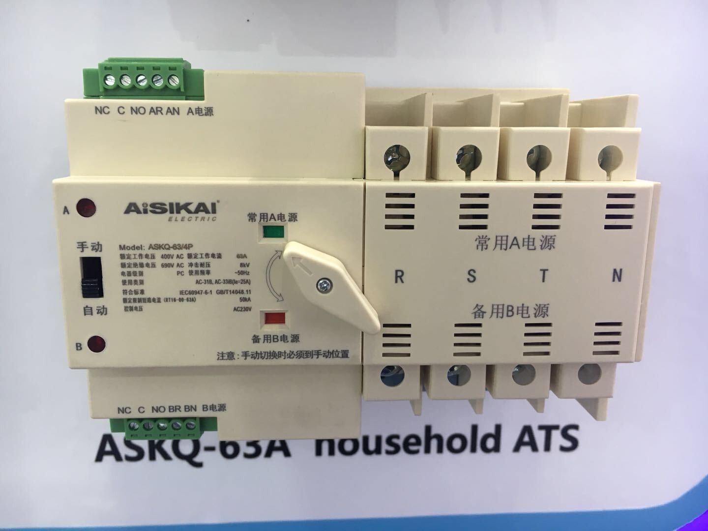 1PC dual power switch PC level ASKQ1-63A/2P/3P/4P ATS switch on