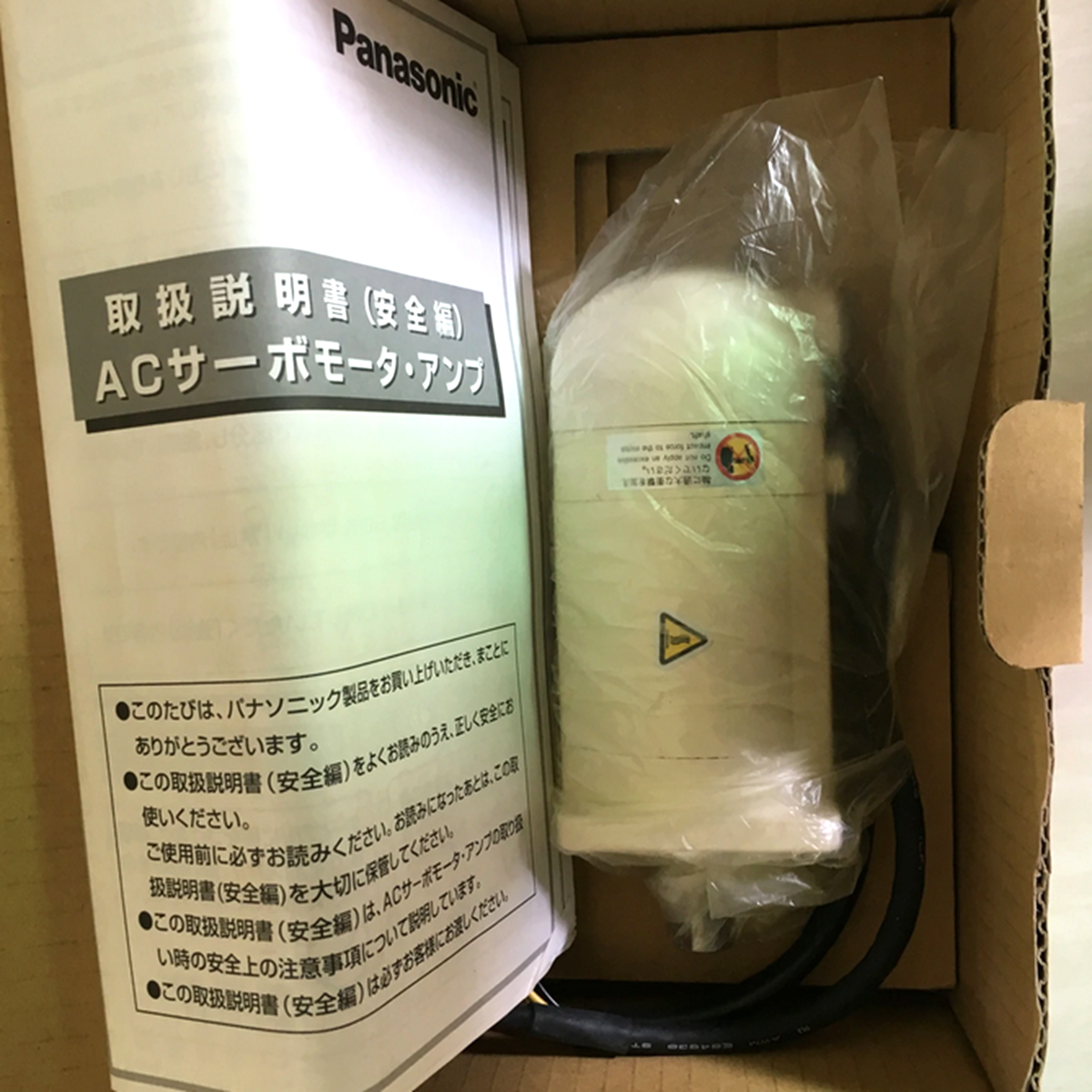 PANASONIC MSM042N2N Servo Motor - PANASONIC