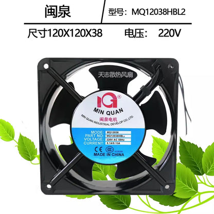 MINQUAN MQ12038HBL2 12038 220VAC 0.14/0.13A 12CM Axial Cooling Fan