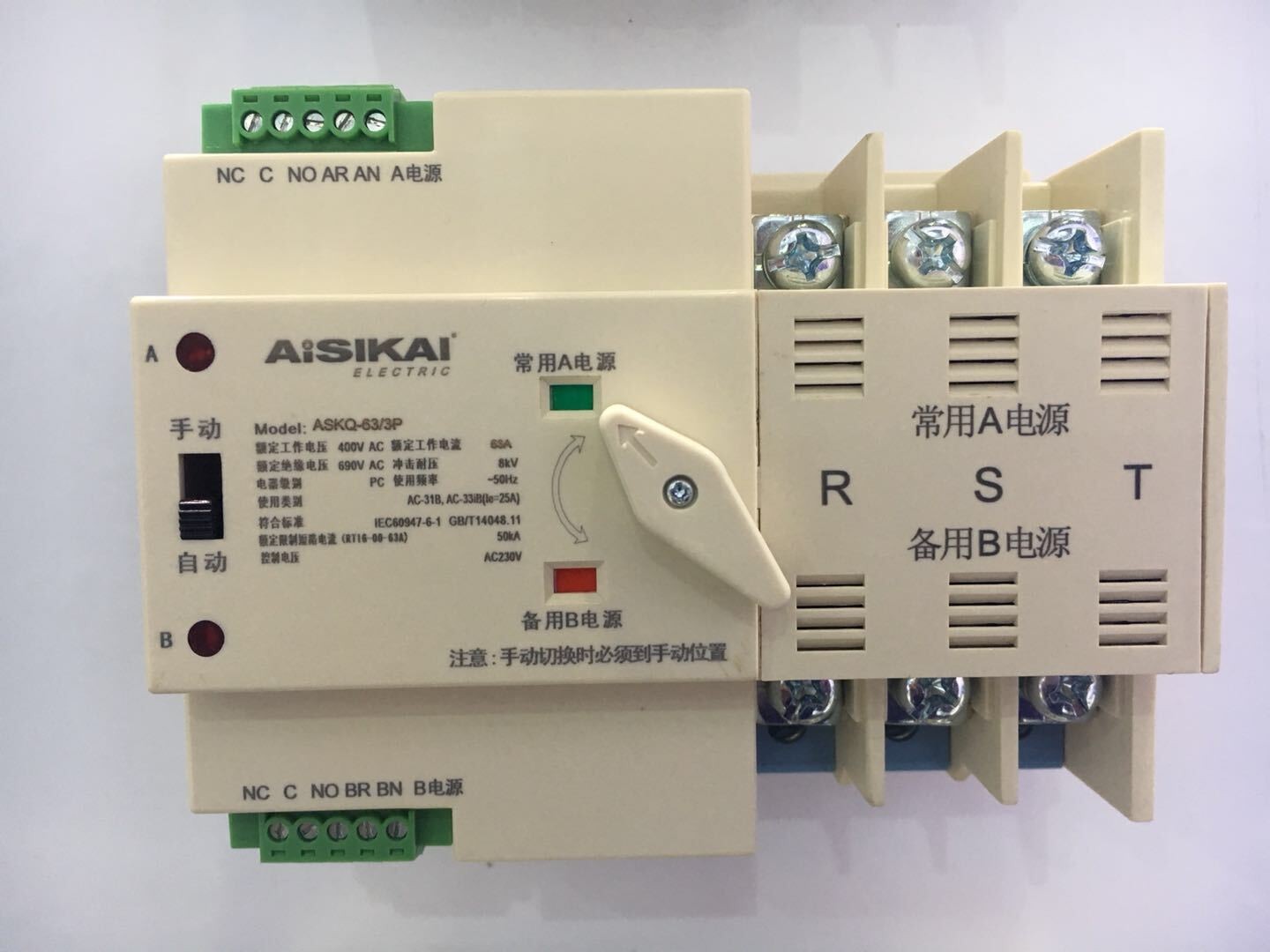 1PC dual power switch PC level ASKQ1-63A/2P/3P/4P ATS switch on