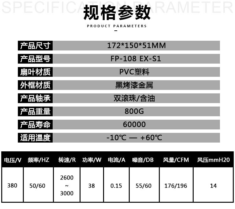 new COWWOMWLEAHT FP-108EX-S1-B 17251 Double Ball 380V 0.15A 38W Cabinet Cooling Fan