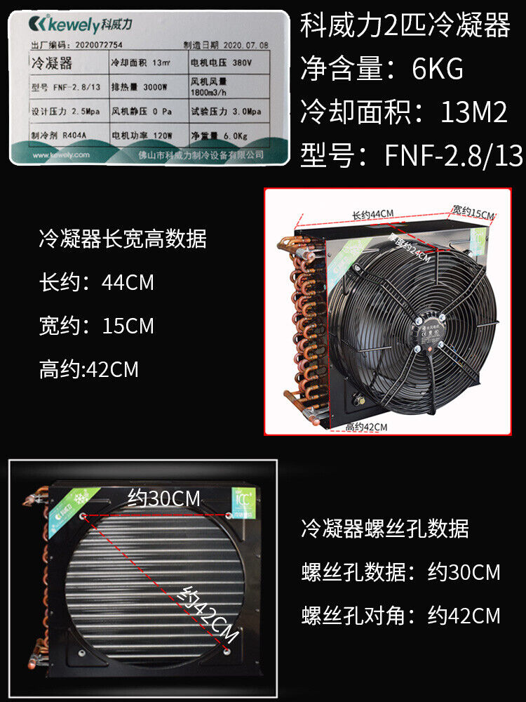 new FNA2.8/13 2HP 13m² condenser + 350MM 380V fan 120W copper tube aluminum radiator - OMRON