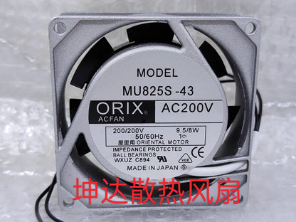 ORIX MU825S-43 8025 200V 9.5/8W 8CM Aluminium Frame AC Cooling Fan