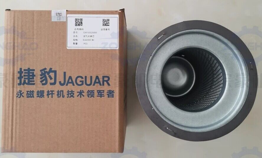 1PCS permanent magnet screw machine maintenance oil separator core 324150025000
