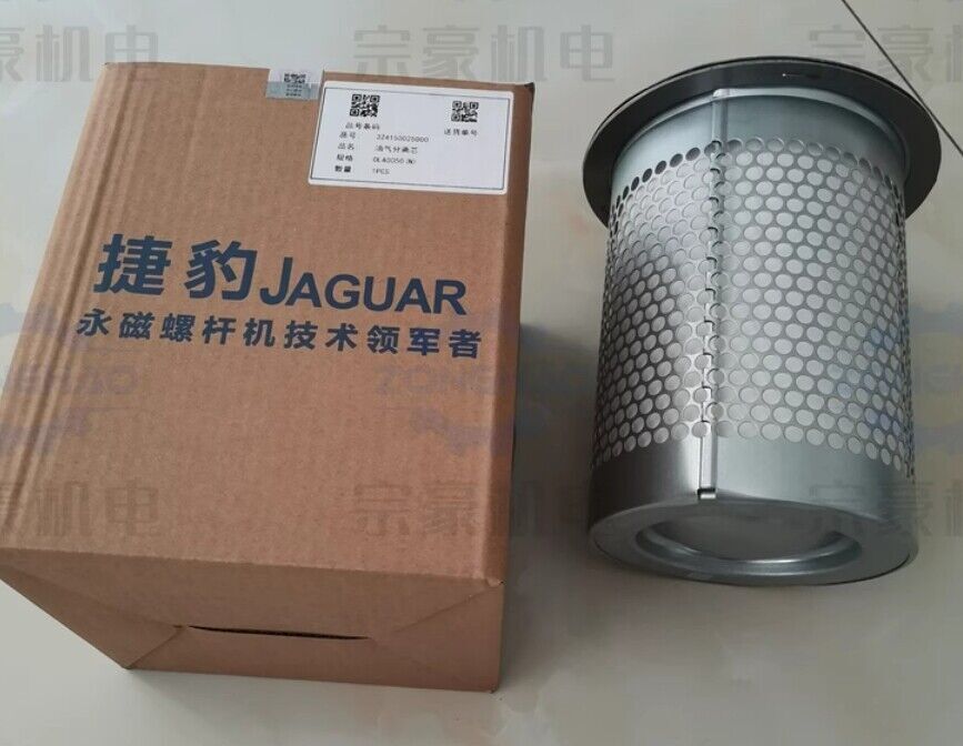 1PCS permanent magnet screw machine maintenance oil separator core 324150025000