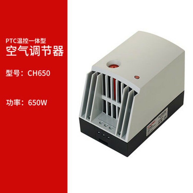 new Cabinet dehumidification and temperature control integrated PTC heater 500W 650W - DEHUMIDPRO