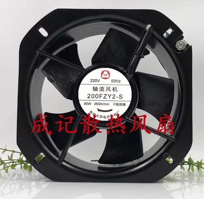 SH 200FZY2-S 22580 220V 80W 2600r/min High airflow metal axial cooling fan